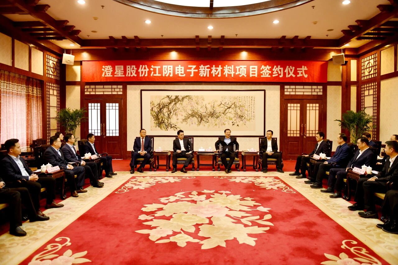 九游会J9,股份江阴电子新材料项目签约